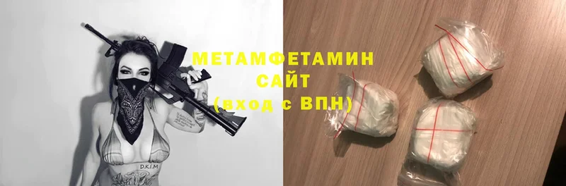 Метамфетамин Methamphetamine  Аксай 